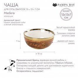 ЧАША ДЛЯ СУПА/ЗАКУСОК 15 × 15 × 7 Madera MAD4002G